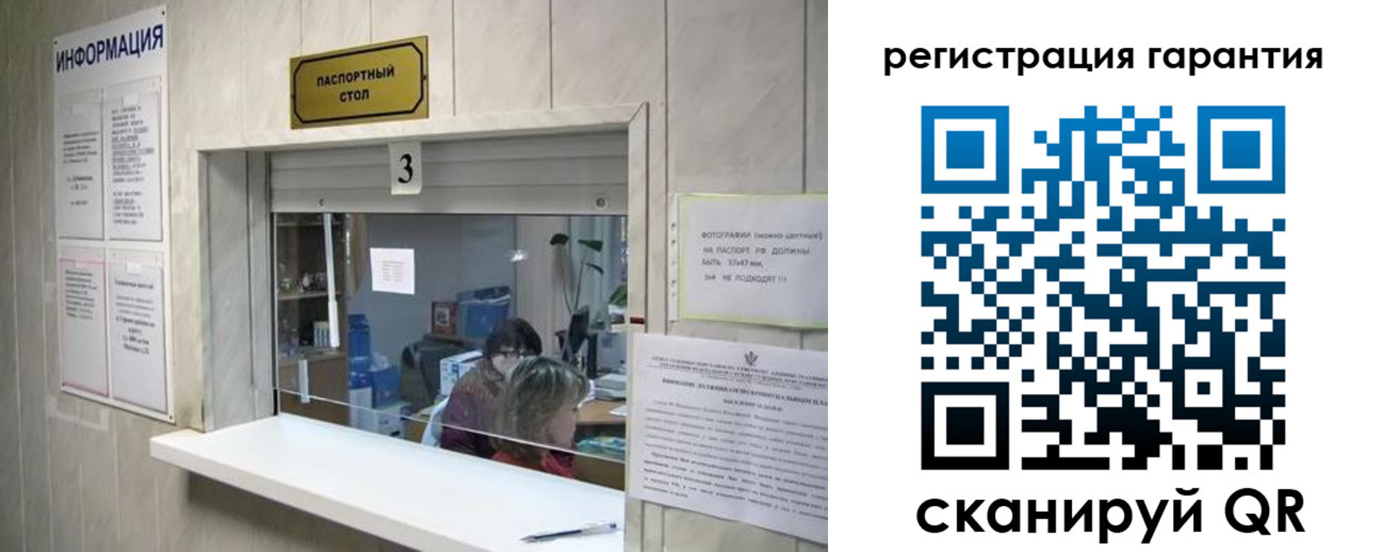 временная регистрация для всех в Ханты-Мансийске