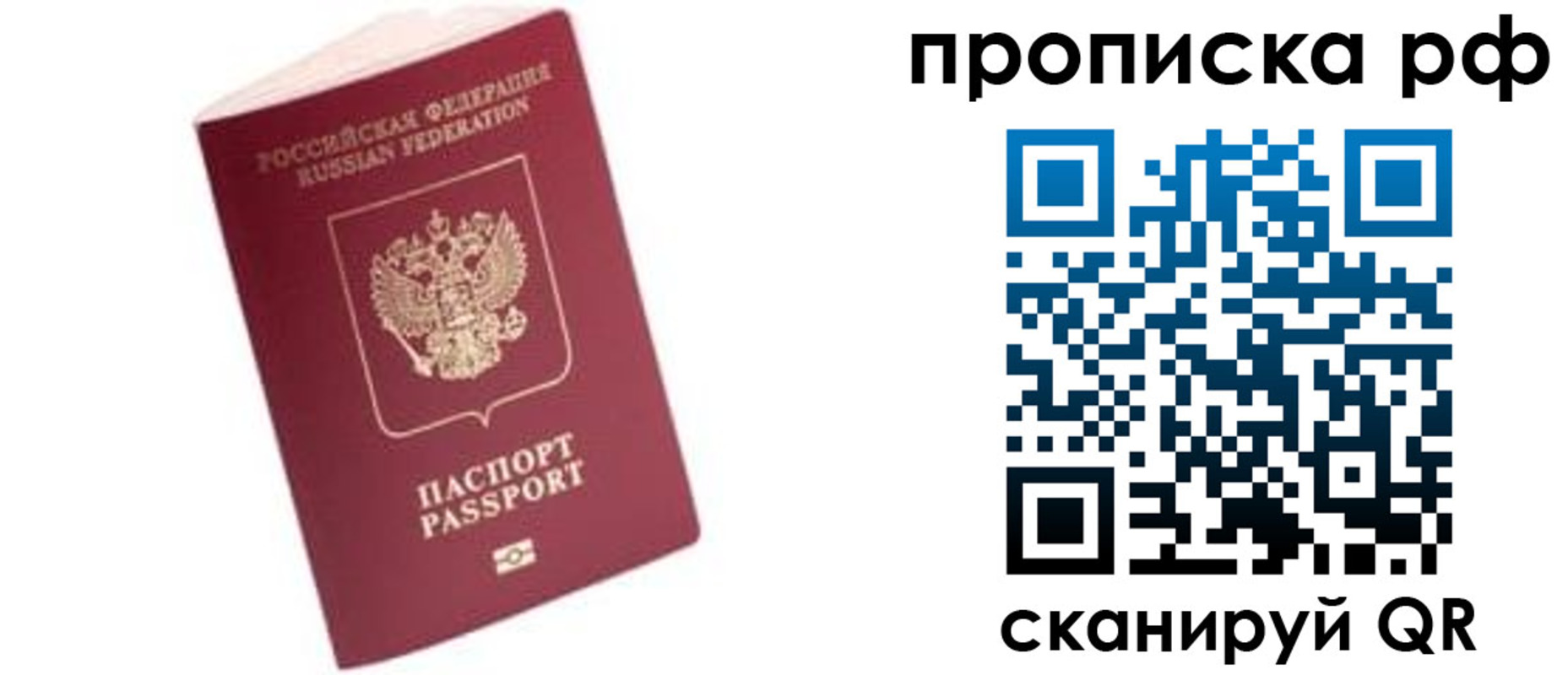 прописка в квартире в Ханты-Мансийске