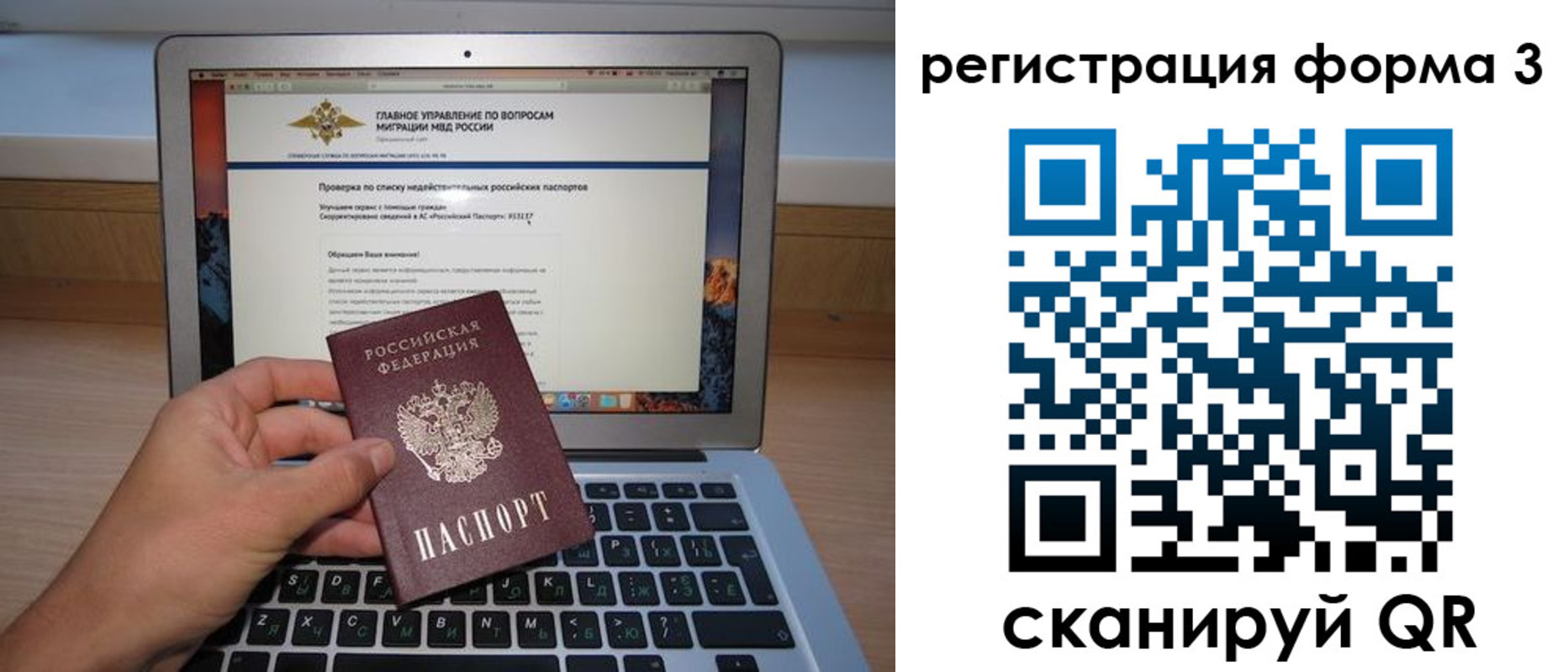 миграционный учет в Ханты-Мансийске